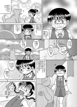 Page 6 of Chuken Amakan