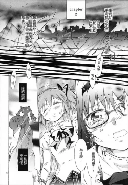 Page 11 of Eien ni Anata o Omou