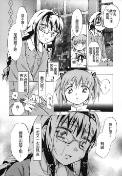 Page 17 of Eien ni Anata o Omou