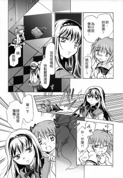 Page 25 of Eien ni Anata o Omou