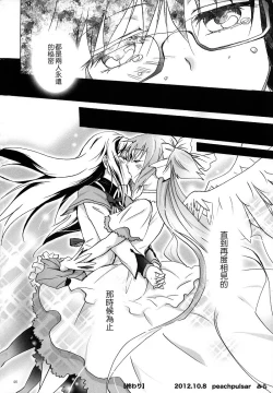 Page 45 of Eien ni Anata o Omou