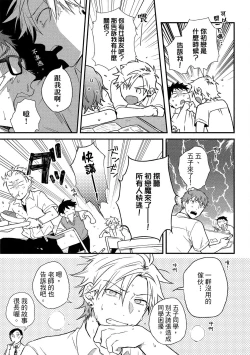 Page 110 of Jigoku no Sata mo Yokume Shidai | 愛情能使鬼推磨