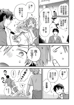 Page 114 of Jigoku no Sata mo Yokume Shidai | 愛情能使鬼推磨