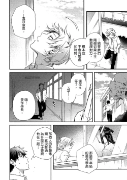 Page 123 of Jigoku no Sata mo Yokume Shidai | 愛情能使鬼推磨