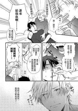 Page 145 of Jigoku no Sata mo Yokume Shidai | 愛情能使鬼推磨