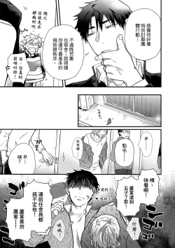 Page 14 of Jigoku no Sata mo Yokume Shidai | 愛情能使鬼推磨