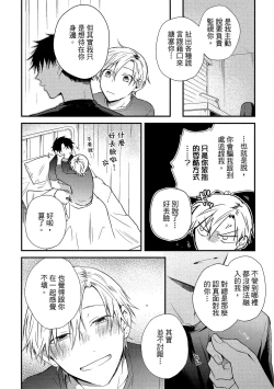 Page 151 of Jigoku no Sata mo Yokume Shidai | 愛情能使鬼推磨