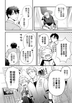 Page 167 of Jigoku no Sata mo Yokume Shidai | 愛情能使鬼推磨