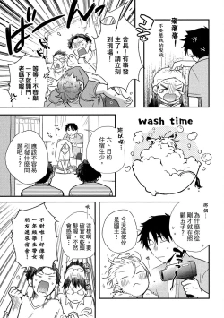 Page 168 of Jigoku no Sata mo Yokume Shidai | 愛情能使鬼推磨