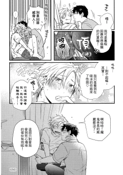 Page 175 of Jigoku no Sata mo Yokume Shidai | 愛情能使鬼推磨