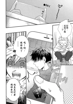 Page 27 of Jigoku no Sata mo Yokume Shidai | 愛情能使鬼推磨