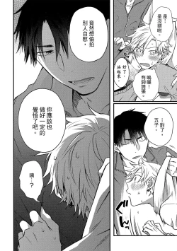 Page 33 of Jigoku no Sata mo Yokume Shidai | 愛情能使鬼推磨