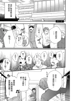 Page 4 of Jigoku no Sata mo Yokume Shidai | 愛情能使鬼推磨