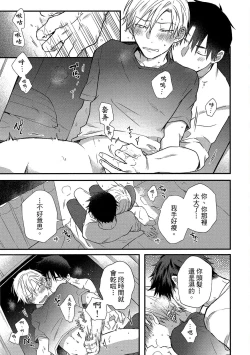 Page 54 of Jigoku no Sata mo Yokume Shidai | 愛情能使鬼推磨