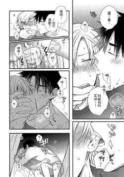 Page 55 of Jigoku no Sata mo Yokume Shidai | 愛情能使鬼推磨