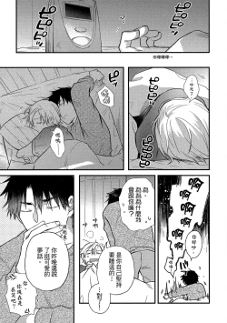 Page 58 of Jigoku no Sata mo Yokume Shidai | 愛情能使鬼推磨