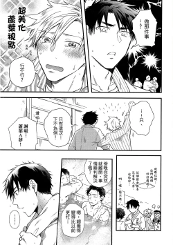 Page 66 of Jigoku no Sata mo Yokume Shidai | 愛情能使鬼推磨