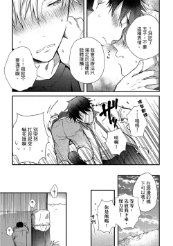 Page 88 of Jigoku no Sata mo Yokume Shidai | 愛情能使鬼推磨