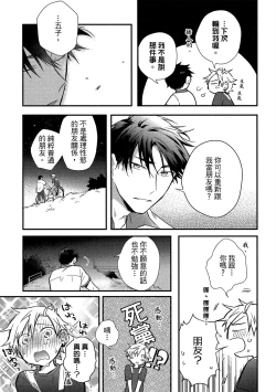 Page 94 of Jigoku no Sata mo Yokume Shidai | 愛情能使鬼推磨