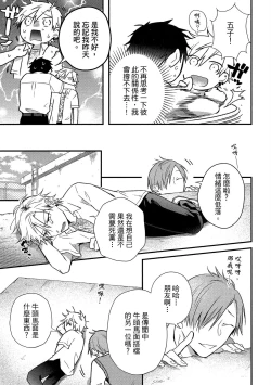 Page 98 of Jigoku no Sata mo Yokume Shidai | 愛情能使鬼推磨