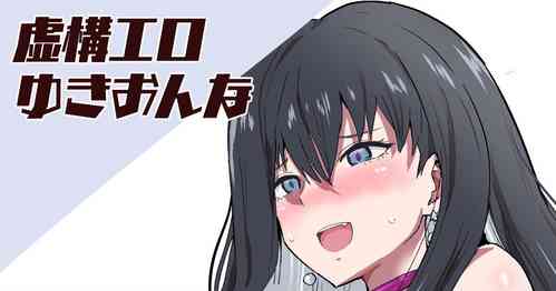 Download Kyokou Ero Yukionna