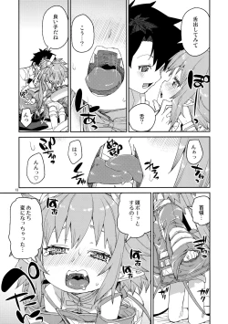 Page 14 of Nakamahazure wa Iya!