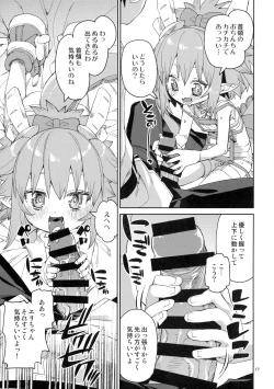 Page 18 of Nakamahazure wa Iya!