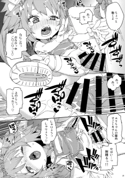 Page 22 of Nakamahazure wa Iya!