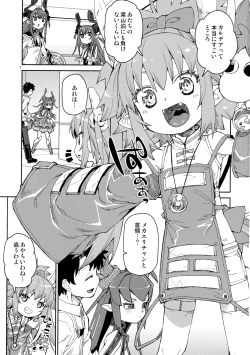 Page 2 of Nakamahazure wa Iya!