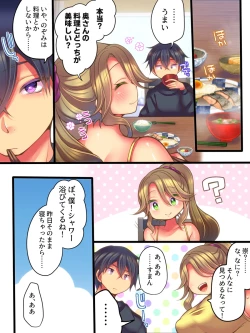 Page 13 of My Newlywed Life As My Best Friend's Wife