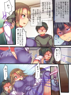 Page 5 of My Newlywed Life As My Best Friend's Wife