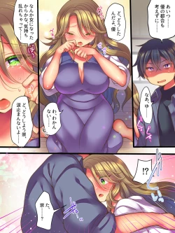 Page 9 of My Newlywed Life As My Best Friend's Wife