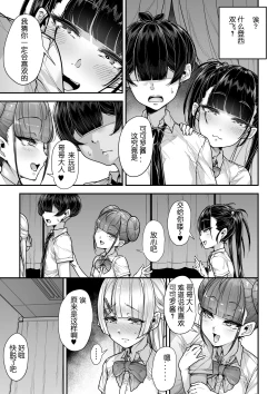 Page 39 of Kokugo Sansuu Rika Fuuzoku 2 Jigenme