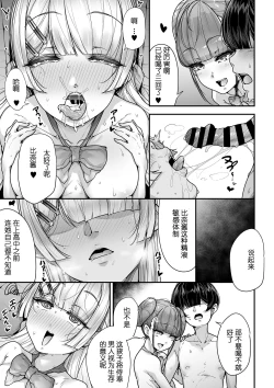 Page 51 of Kokugo Sansuu Rika Fuuzoku 2 Jigenme