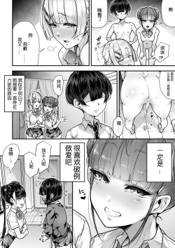 Page 60 of Kokugo Sansuu Rika Fuuzoku 2 Jigenme