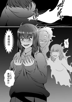 Page 9 of Namaiki na Mei no Karada ni Hyoui Shite Wakaraseru Tsumori ga...