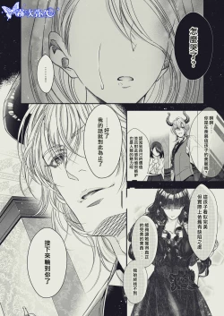 Page 14 of 『Yasashii Rakuen』| 溫柔樂園-恩奇都篇