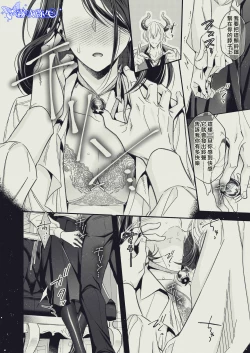 Page 16 of 『Yasashii Rakuen』| 溫柔樂園-恩奇都篇