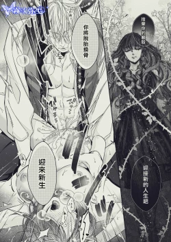 Page 30 of 『Yasashii Rakuen』| 溫柔樂園-恩奇都篇