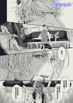 Page 32 of 『Yasashii Rakuen』| 溫柔樂園-恩奇都篇