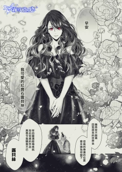 Page 33 of 『Yasashii Rakuen』| 溫柔樂園-恩奇都篇