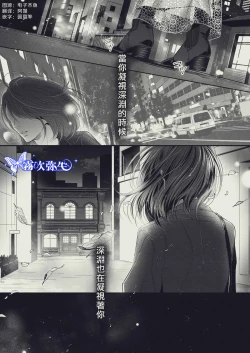 Page 3 of 『Yasashii Rakuen』| 溫柔樂園-恩奇都篇