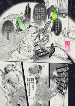 Page 22 of |『yasashii Rakuen』| 溫柔樂園-吉爾伽美什篇