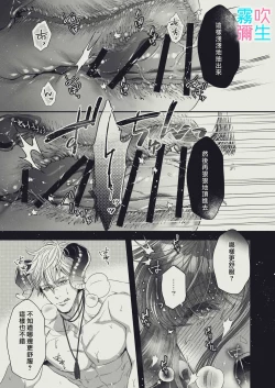 Page 15 of 『Yasashii Rakuen』Shinayakani Ugomeku| 溫柔樂園蛇視眈眈