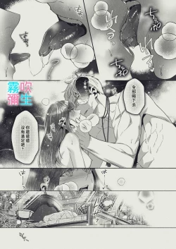 Page 27 of 『Yasashii Rakuen』Shinayakani Ugomeku| 溫柔樂園蛇視眈眈