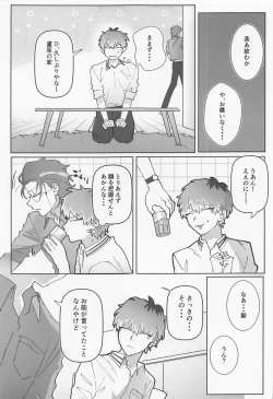 Page 12 of puritei・ritoru・saiko