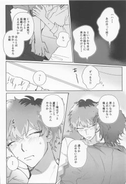 Page 15 of puritei・ritoru・saiko