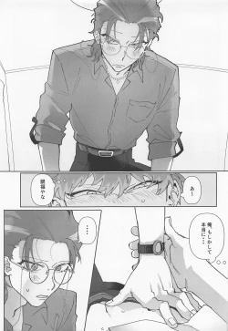 Page 16 of puritei・ritoru・saiko