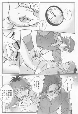 Page 19 of puritei・ritoru・saiko