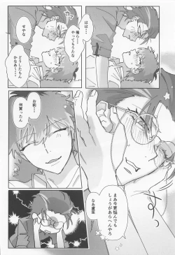 Page 25 of puritei・ritoru・saiko